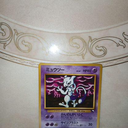 Pokemon Mewtwo C/● — Expansion Sheet Part 3 (Green Version) — Japanese