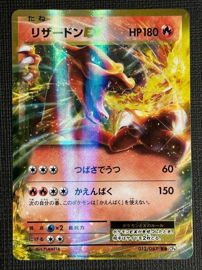 Pokemon Charizard ex — XY Series Other Goods — Japanese