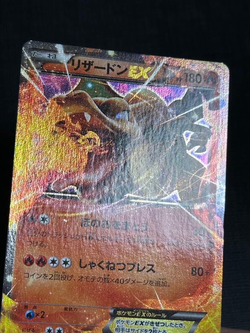 Pokemon Charizard ex — XY Series Other Goods — Japanese