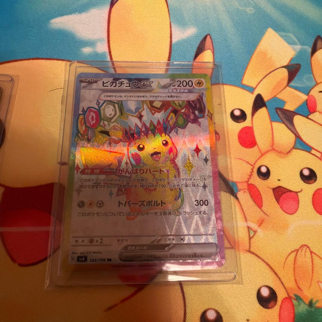 Pokemon Pikachu ex UR — SV High Class Pack Terastal Festival ex — Japanese