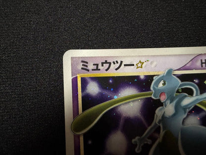 Pokemon Mewtwo — PCG Gift Box Mew & Lucario Ver. 001/002 — Japanese
