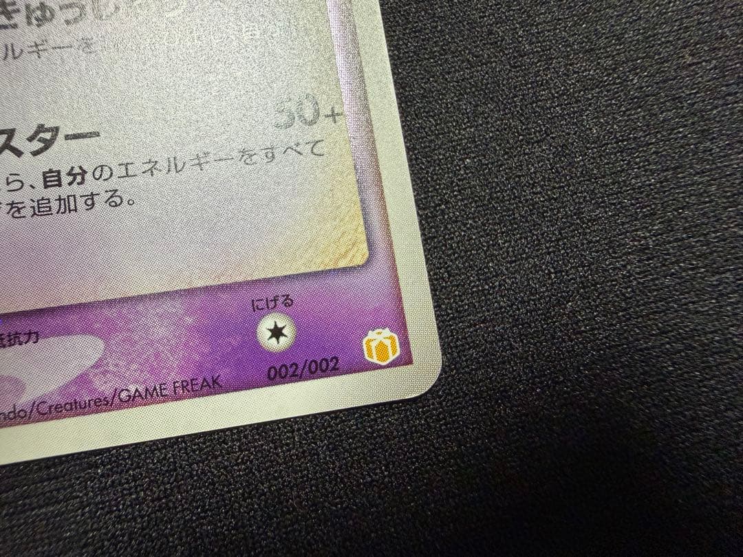 Pokemon Mewtwo — PCG Gift Box Mew & Lucario Ver. 001/002 — Japanese