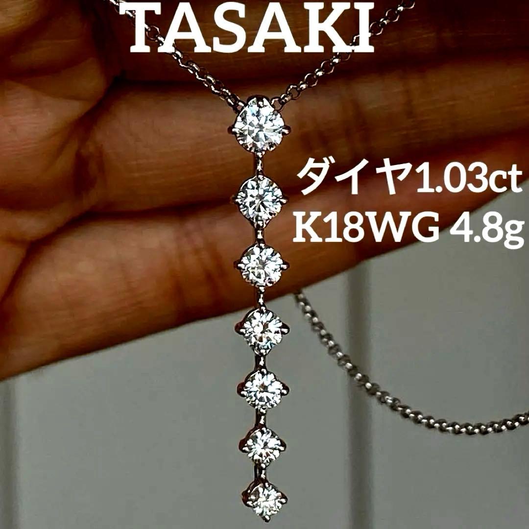 Tasaki Diamond 1ct Up ring in 18K white gold with 1.03 carat sparkling diamond