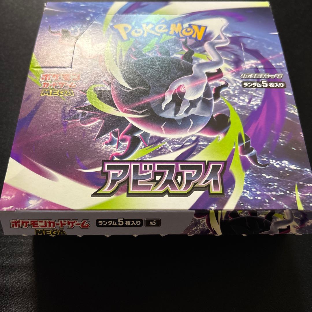 Pokemon Abyss Eye Box — Japanese