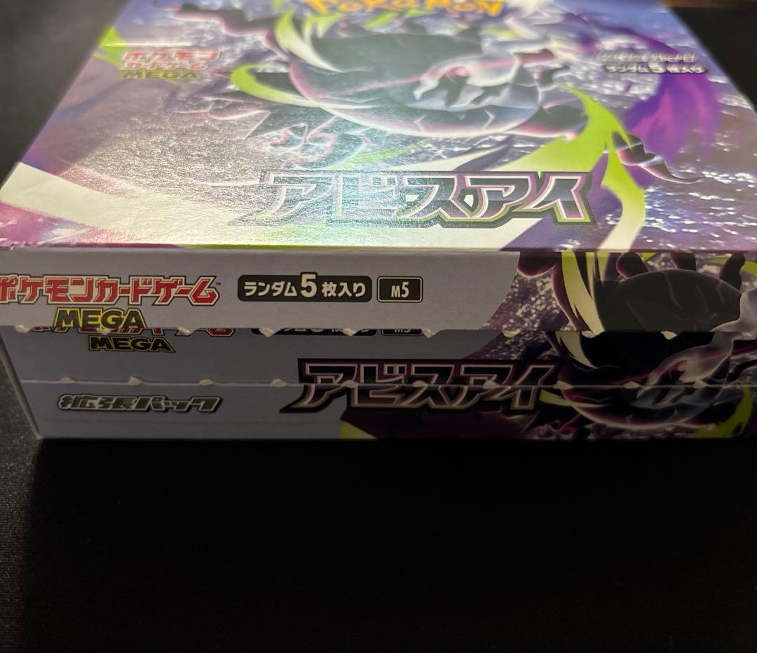 Pokemon Abyss Eye Box — Japanese