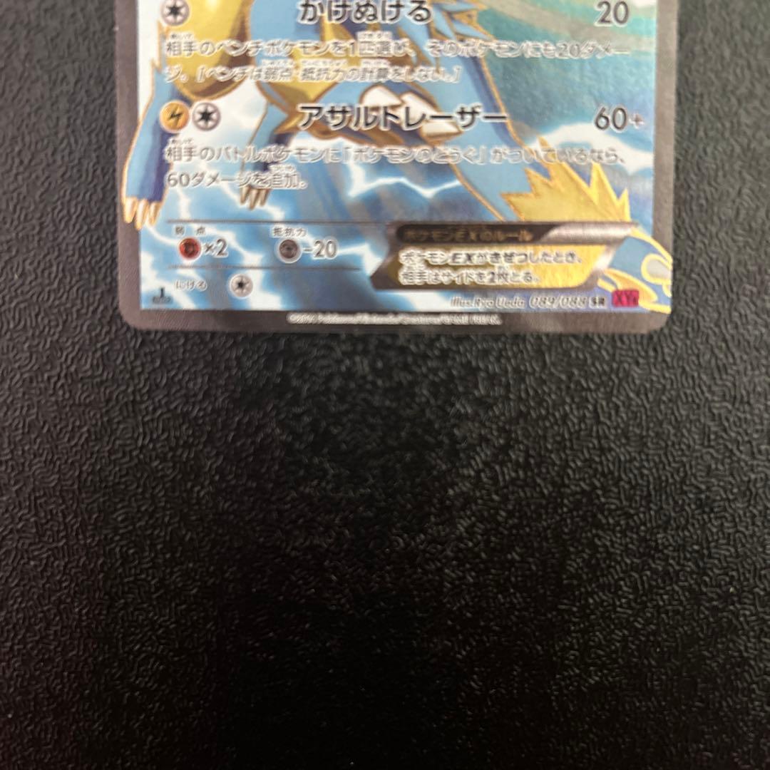 Pokemon Manectric ex SR — XY Expansion Pack Phantom Gate 089/088 — Japanese