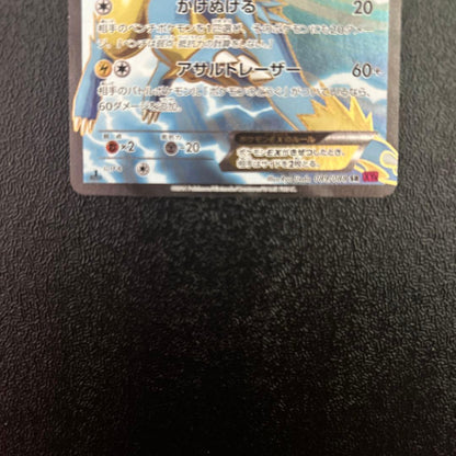 Pokemon Manectric ex SR — XY Expansion Pack Phantom Gate 089/088 — Japanese