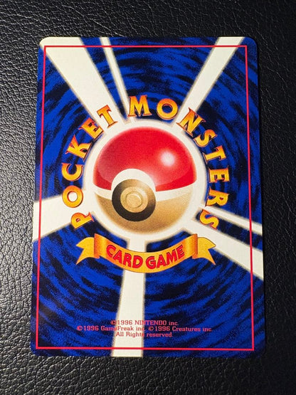 Pokemon Mewtwo — Japanese