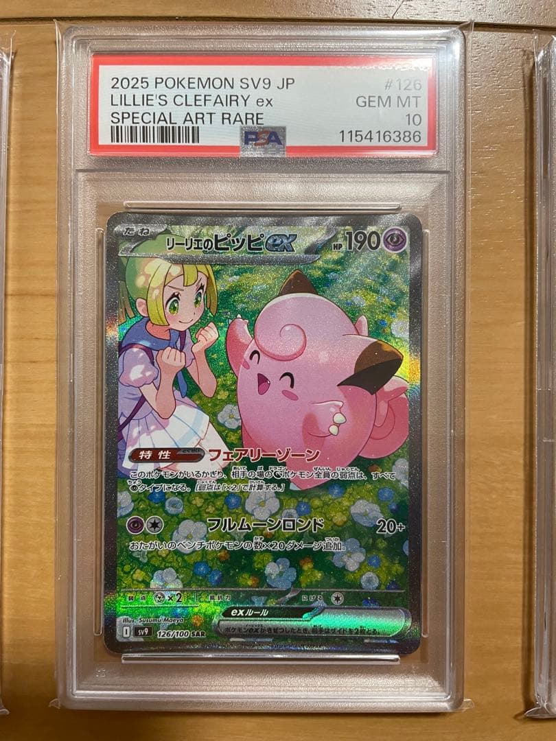 PSA 10 Pokemon Clefairy — Japanese
