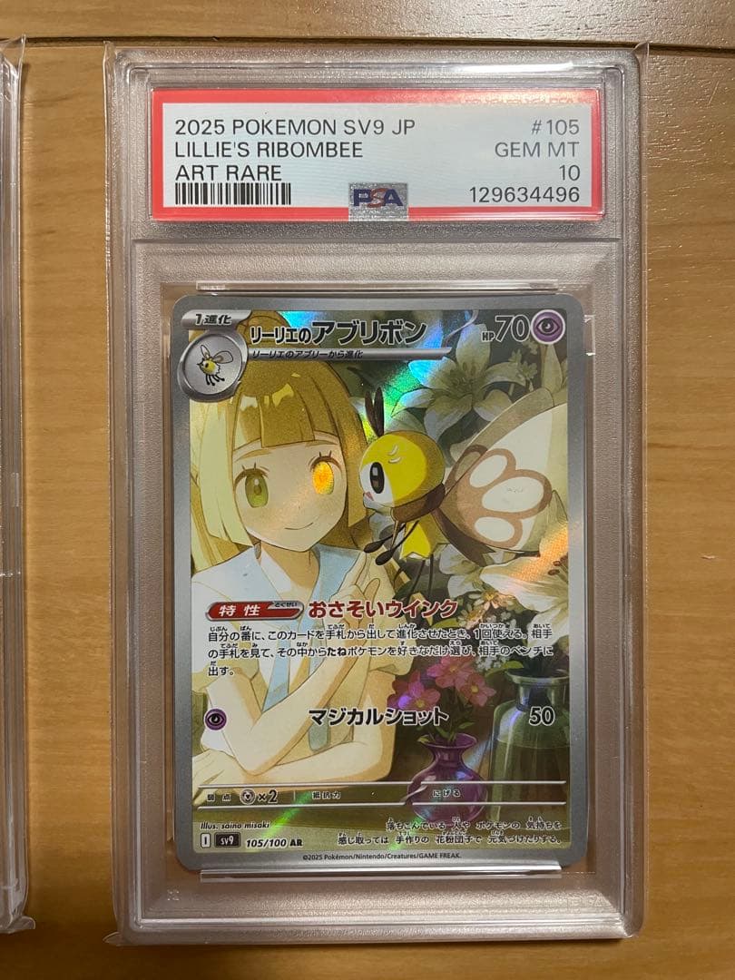 PSA 10 Pokemon Clefairy — Japanese