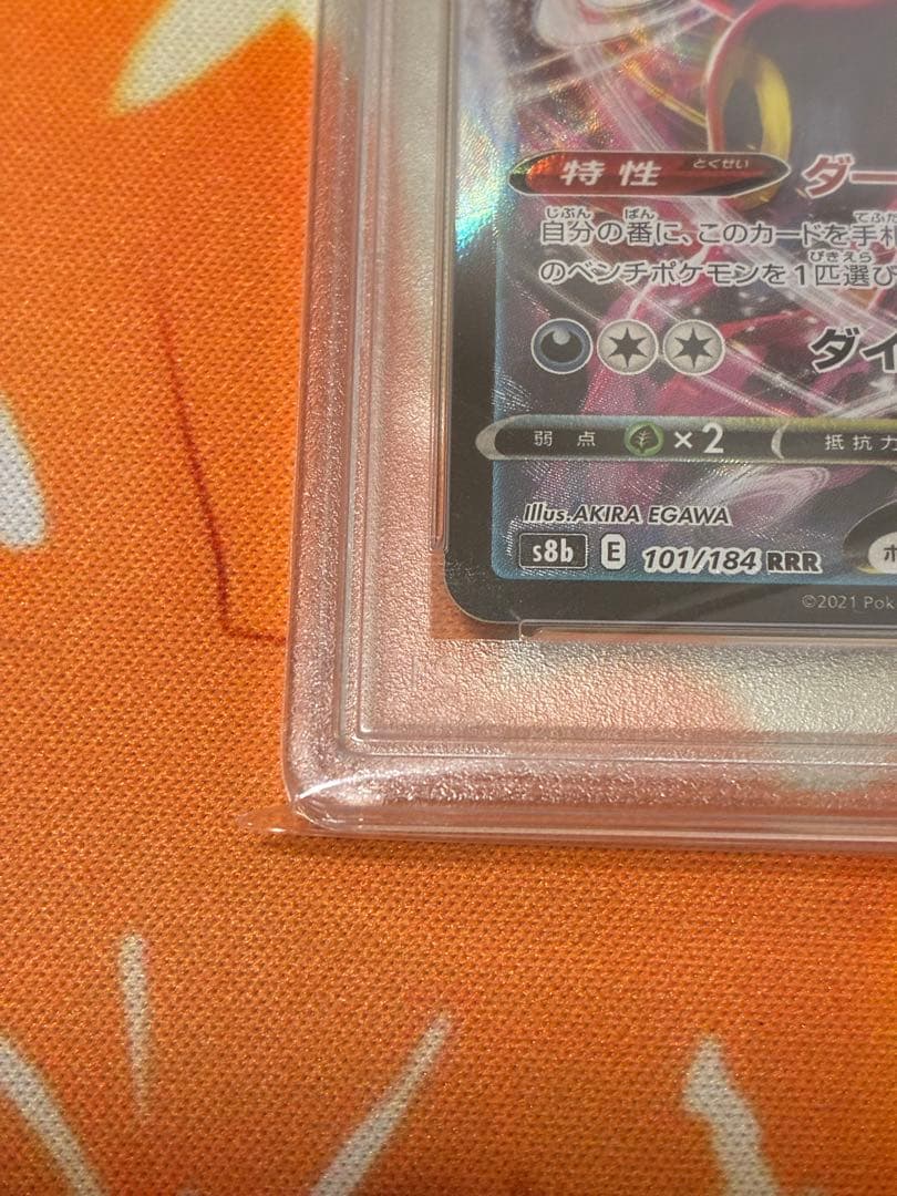 PSA 10 Pokemon Umbreon VMAX RRR/★★★ — S High Class Pack VMAX Climax 101/184 — Japanese