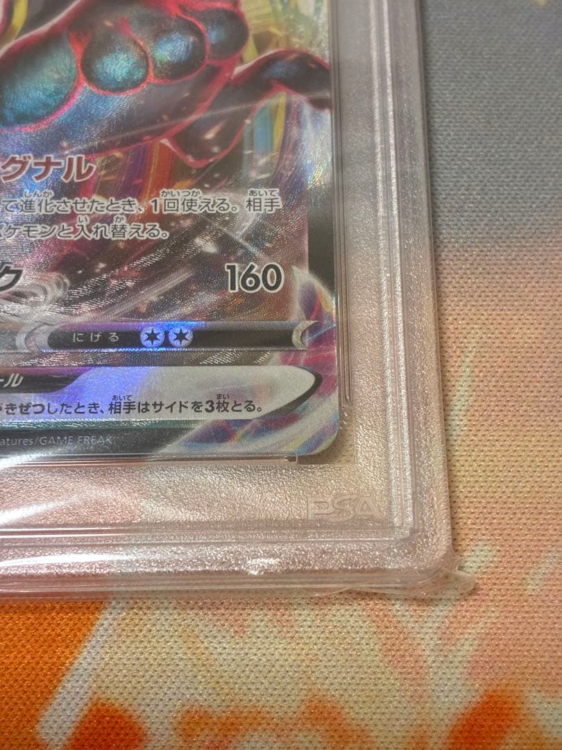 PSA 10 Pokemon Umbreon VMAX RRR/★★★ — S High Class Pack VMAX Climax 101/184 — Japanese