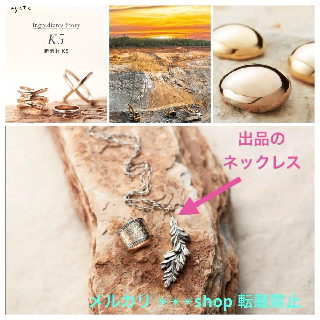 Kuro Feather Motif Silver Necklace with faded finish, total length 45 cm