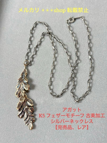 Kuro Feather Motif Silver Necklace with faded finish, total length 45 cm