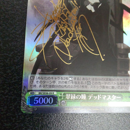 Weiss Schwarz Blue-Blue Eyes Dead Master Black Rock Shooter — Japanese