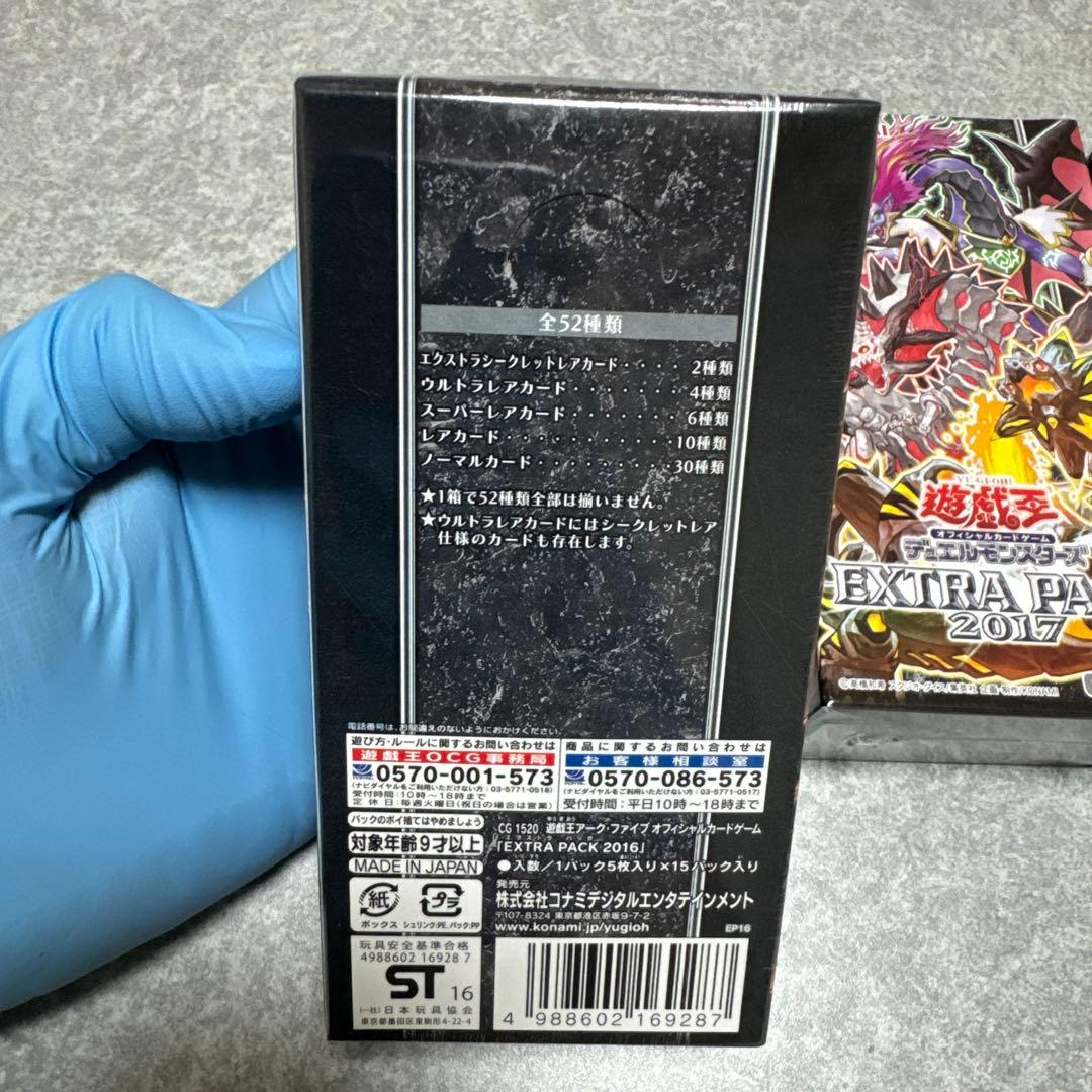 Yu-Gi-Oh Yu-Gi-Oh! Official Card Game Extra Pack 2016-2018 3-Box Set Box — Japanese