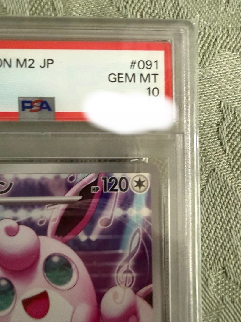 PSA 10 Pokemon Wigglytuff AR — M Expansion Pack Inferno X — Japanese