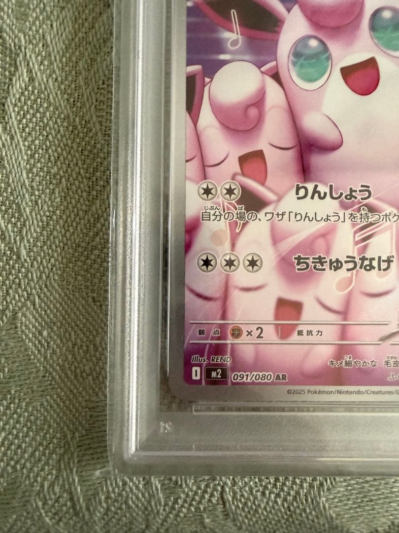 PSA 10 Pokemon Wigglytuff AR — M Expansion Pack Inferno X — Japanese