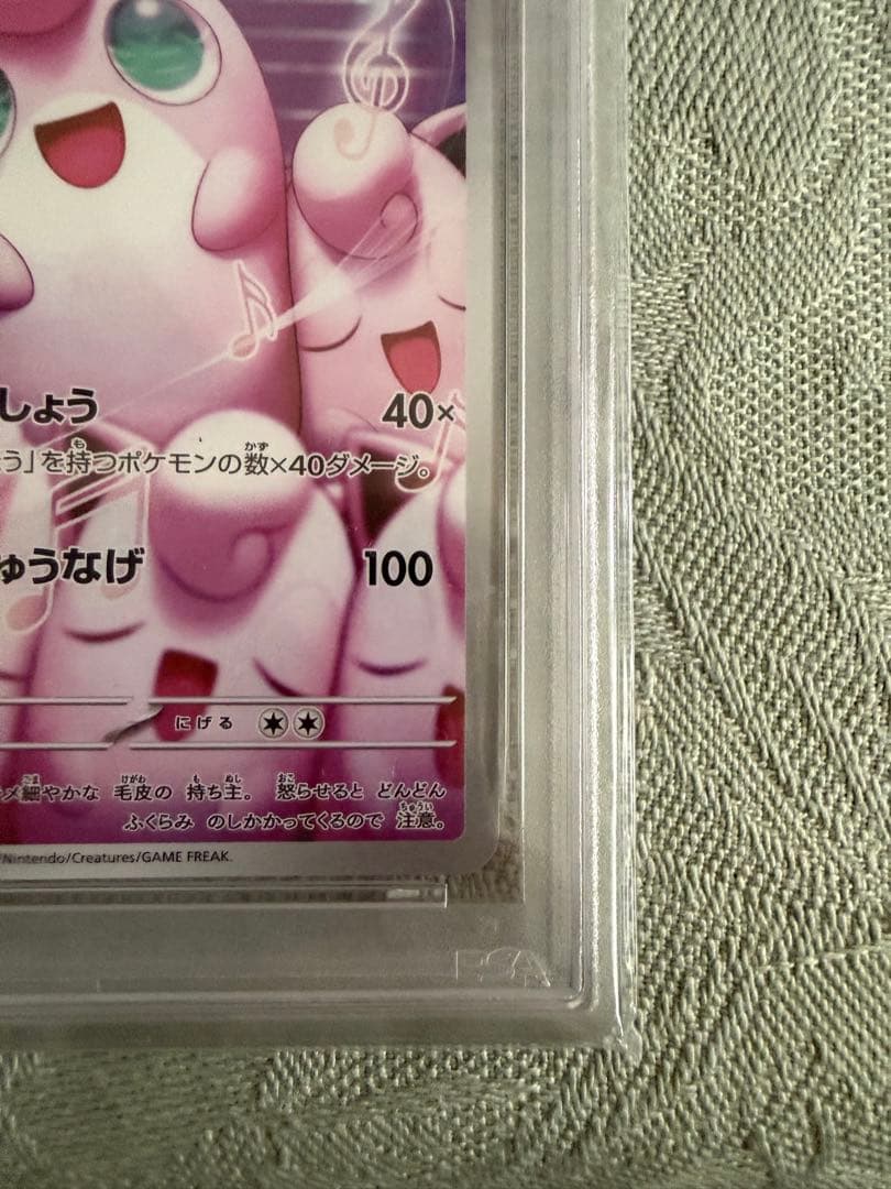 PSA 10 Pokemon Wigglytuff AR — M Expansion Pack Inferno X — Japanese