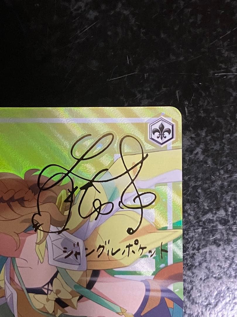 Weiss Schwarz Uma Musume Pretty Derby We Will Each Go Beyond Our Limits Jungle Pocket SP Sign — Japanese