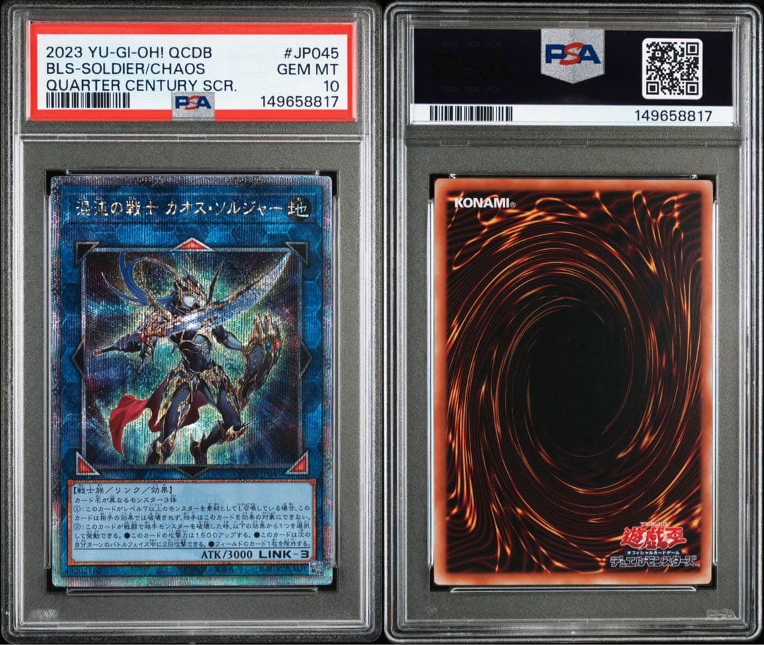 PSA 10 Yu-Gi-Oh Black Luster Soldier — Japanese