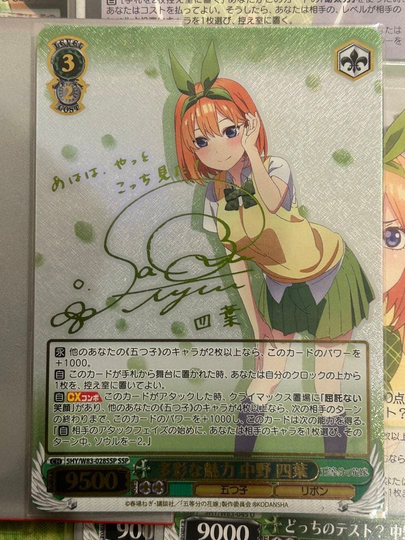 Weiss Schwarz The Quintessential Quintuplets Weiß Schwarz The Quintessential Quintuplets — Japanese
