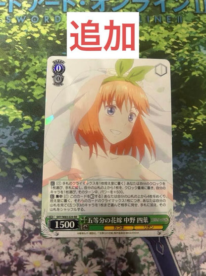 Weiss Schwarz The Quintessential Quintuplets Weiß Schwarz The Quintessential Quintuplets — Japanese