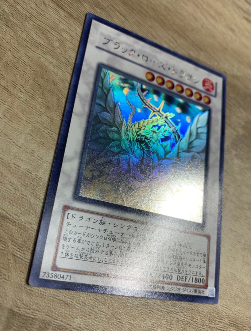 Yu-Gi-Oh Black Rose Dragon — Japanese