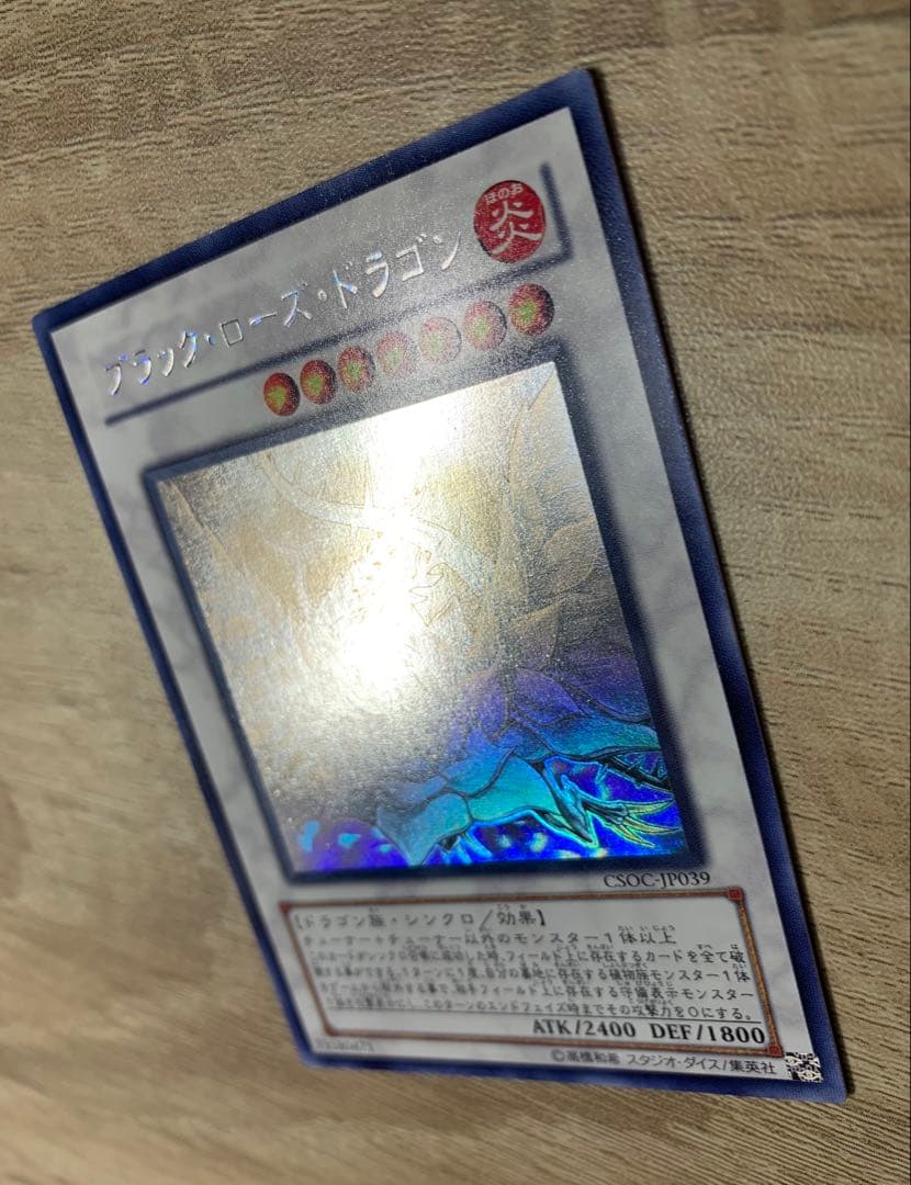 Yu-Gi-Oh Black Rose Dragon — Japanese