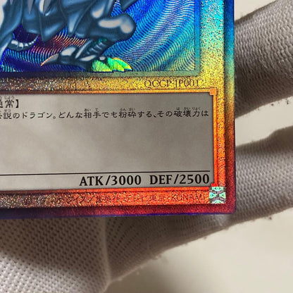 Yu-Gi-Oh Blue-Eyes White Dragon — Japanese