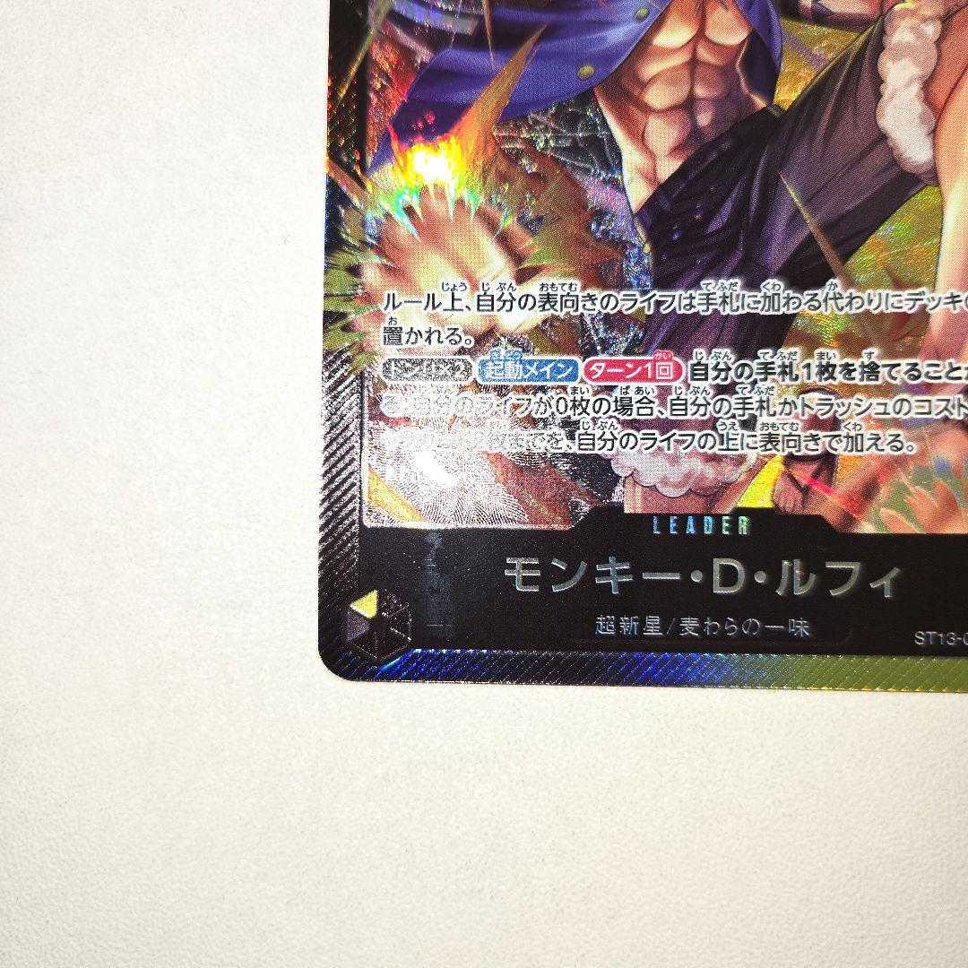 One Piece Luffy — Japanese