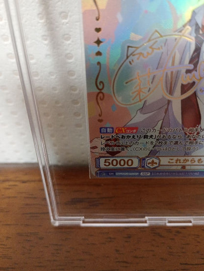 Weiss Schwarz Studioぷり Riku-kun: From Now On, Together! Weiss Schwarz Blau Autographed — Japanese