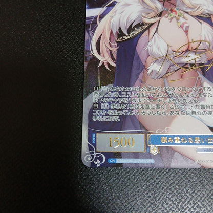 Weiss Schwarz Weiße Rose Iris Sign — Japanese