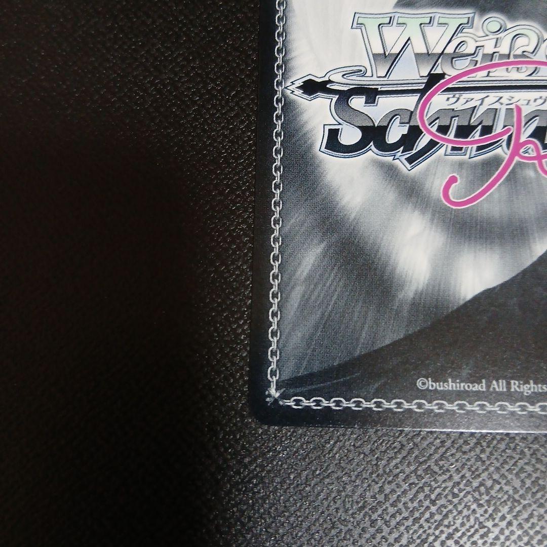 Weiss Schwarz Weiße Rose Iris Sign — Japanese