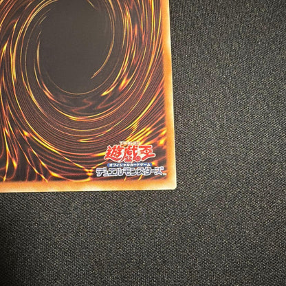 Yu-Gi-Oh Dark Magician of Chaos — Japanese