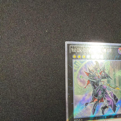Yu-Gi-Oh Dark Magician of Chaos — Japanese