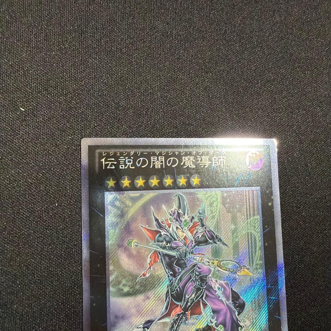 Yu-Gi-Oh Dark Magician of Chaos — Japanese