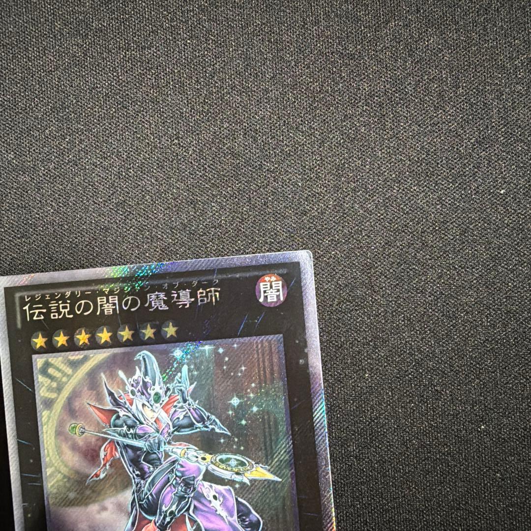 Yu-Gi-Oh Dark Magician of Chaos — Japanese