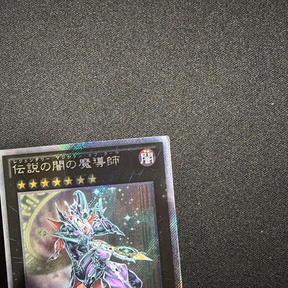 Yu-Gi-Oh Dark Magician of Chaos — Japanese