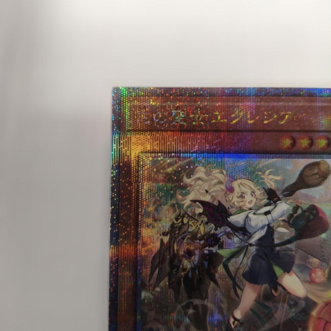 Yu-Gi-Oh Ethereal Queen Exellia — Japanese