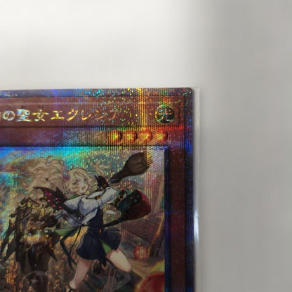 Yu-Gi-Oh Ethereal Queen Exellia — Japanese