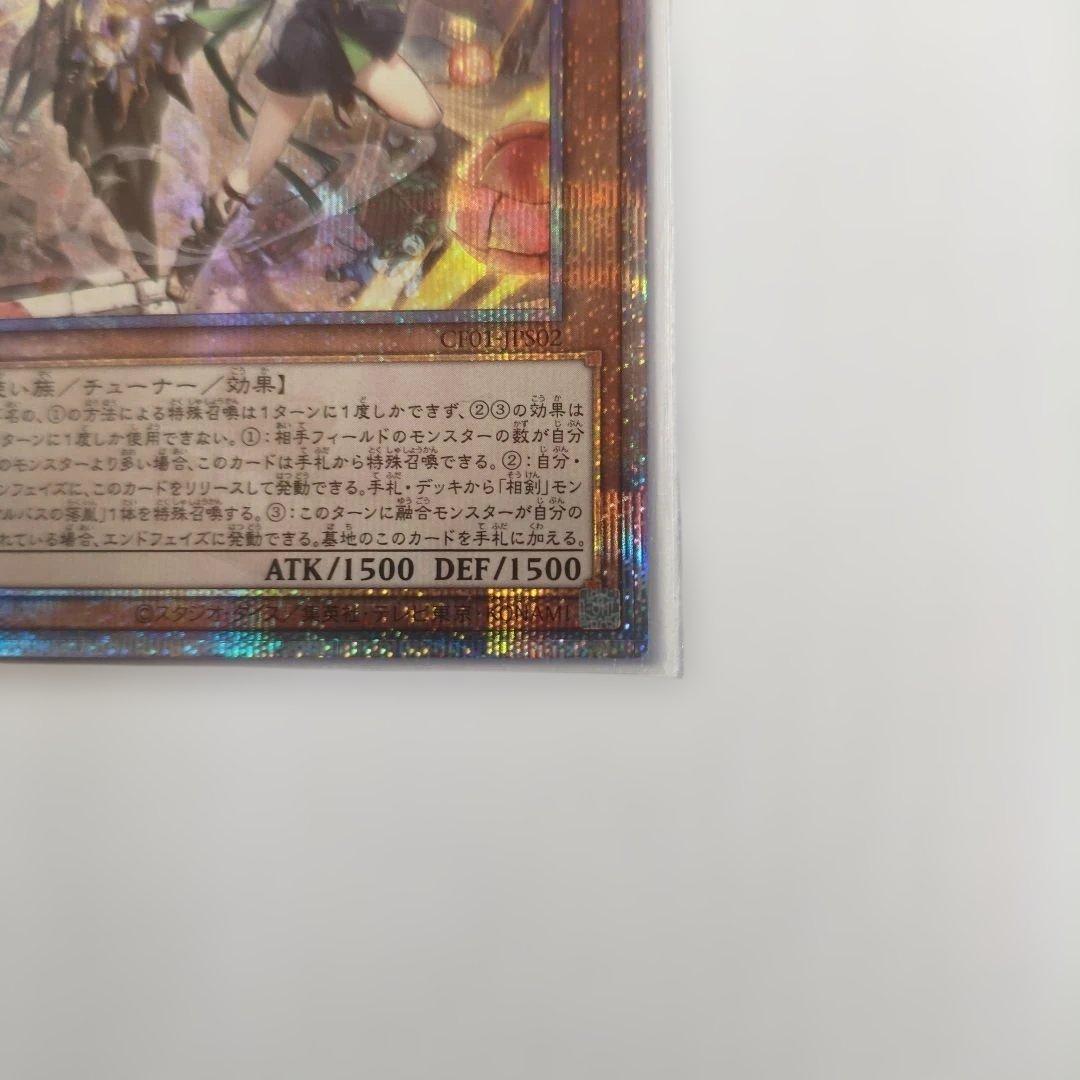 Yu-Gi-Oh Ethereal Queen Exellia — Japanese