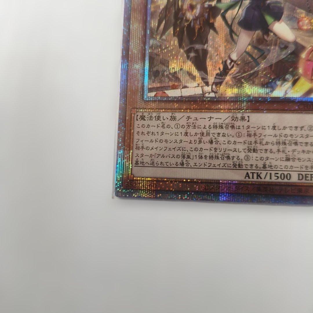 Yu-Gi-Oh Ethereal Queen Exellia — Japanese