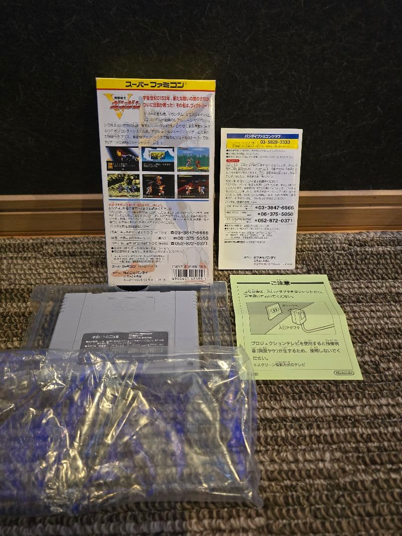 Shin Kidou Senshi Gundam W ENDLESS DUEL and Kidou Senshi V Gundam SNES cartridge in good condition