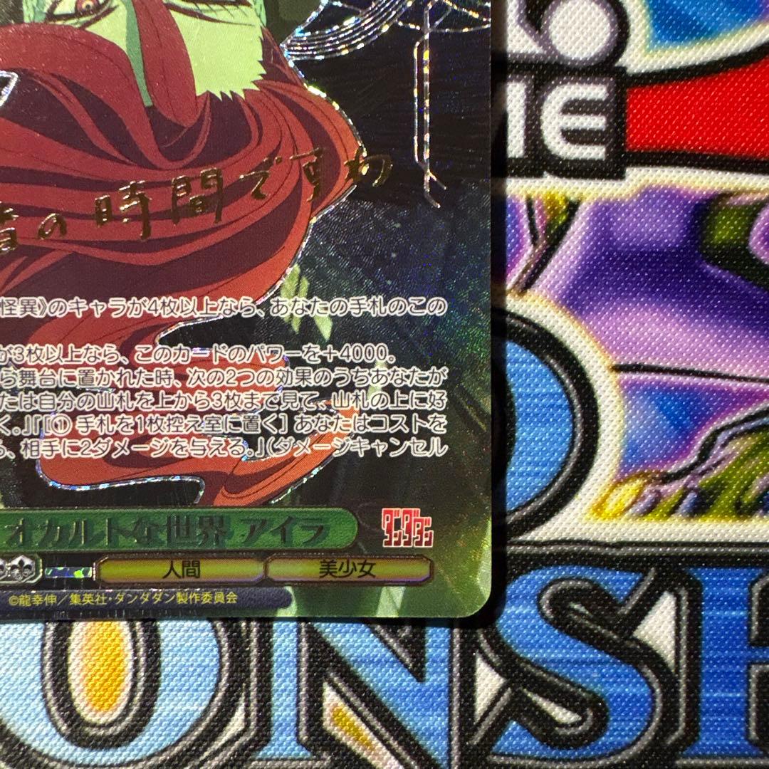 Weiss Schwarz Weiss Schwarz Occult World Aira SP Sign — Japanese