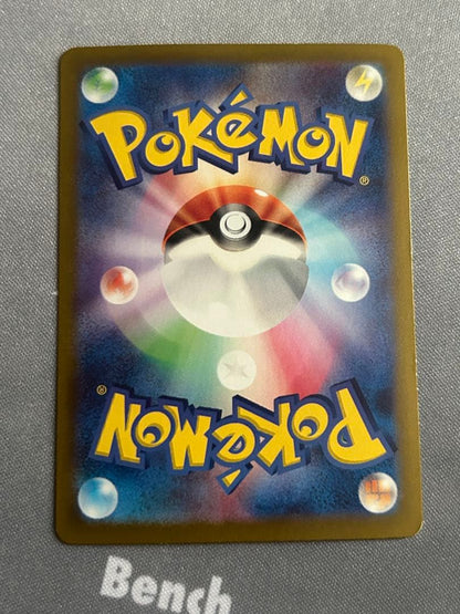 Pokemon Pikachu ex UR — SV Expansion Pack Super Electric Breaker — Japanese