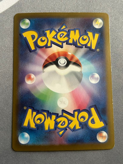 Pokemon Pikachu ex UR — SV Expansion Pack Super Electric Breaker — Japanese
