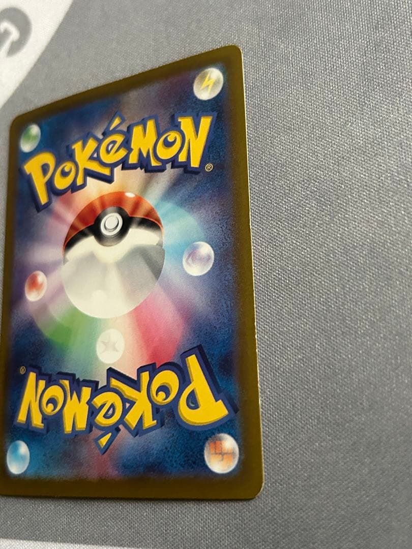 Pokemon Pikachu ex UR — SV Expansion Pack Super Electric Breaker — Japanese