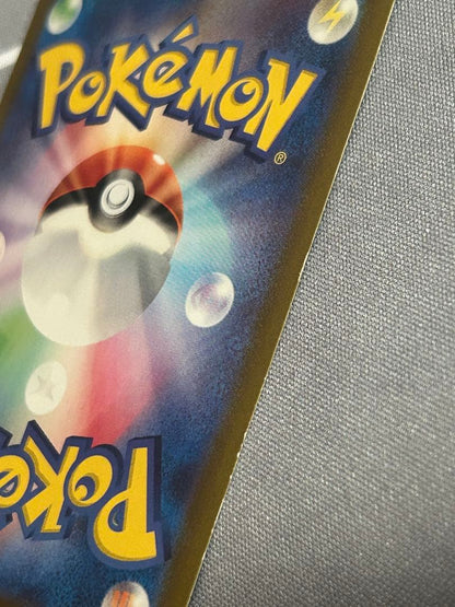 Pokemon Pikachu ex UR — SV Expansion Pack Super Electric Breaker — Japanese