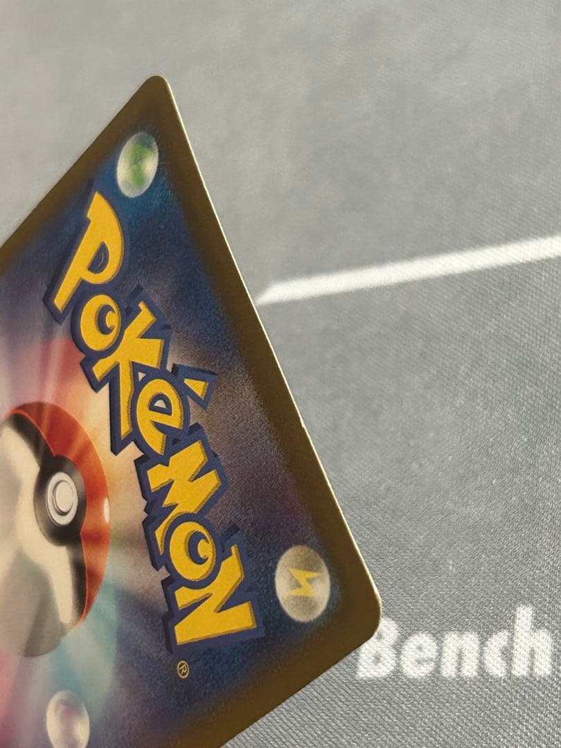 Pokemon Pikachu ex UR — SV Expansion Pack Super Electric Breaker — Japanese